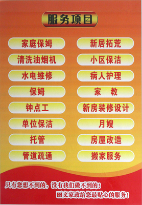 樂平麗文家政服務(wù)中心黃頁畫冊(cè)_樂平黃頁 保潔服務(wù)